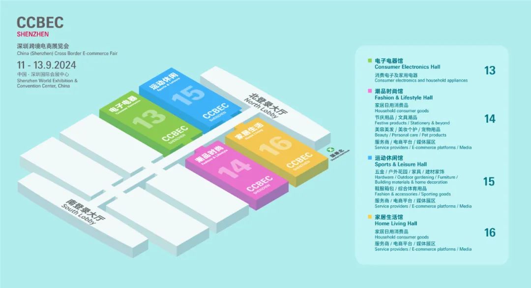 2024年深圳跨境电商展览会——展位图已出，定展从速