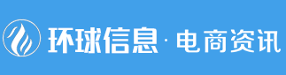 中国（深圳）跨境电商展览会-开始报名