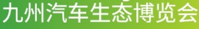 2023深圳跨境电商展,2023年深圳跨境电商展,2023深圳国际跨境电商展,2023深圳跨交会,2023深圳跨境电商交易会,2023年深圳跨境电商交易会,2023年深圳跨交会,CCBEC深圳跨交会,