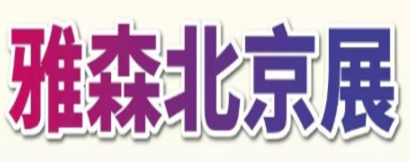 2023深圳跨境电商展,2023年深圳跨境电商展