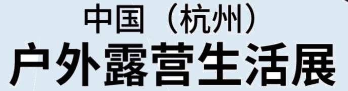 中国（深圳）跨境电商展于9月重磅回归中国（深圳）跨境电商展览会（CCBEC）